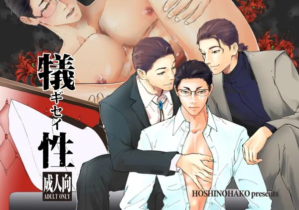 GISEI UNCENSORED [ JULIA ]