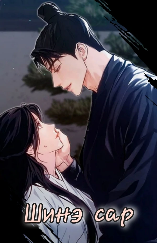 New moon